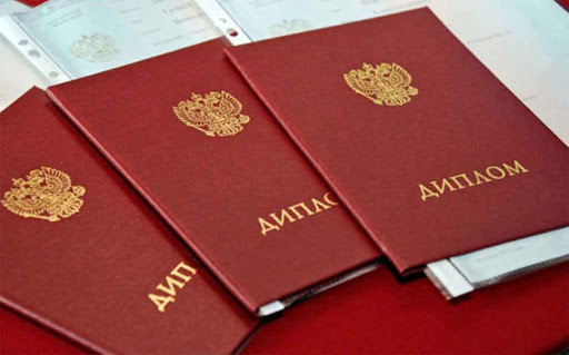 Купить диплом любого ВУЗа Иркутска -1468270342