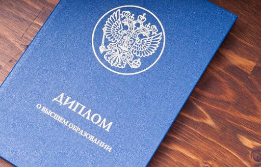 Купить диплом в Волжском – качественно и доступно