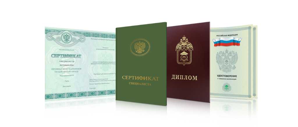 Купить диплом ГЭИТИ — Быстрый способ получить высшее образование