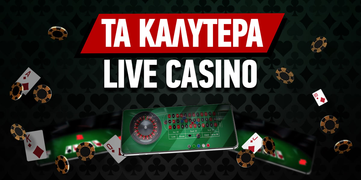 Καλύτερα Διαδικτυακά Καζίνο Ο Απόλυτος Οδηγός για τους Παίκτες