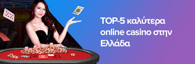 Τα Καλύτερα Online Καζίνο στην Ελλάδα - Οδηγός 2023 -132328511